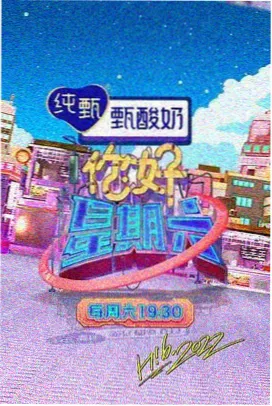 综艺分类贴纸示例